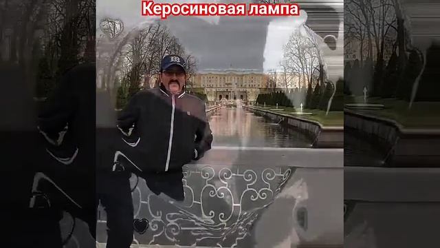 Владимир Ждамиров. Керосиновая лампа.#ждамиров#владим смотреть онлайн