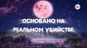 Далекая и близкая.  Сериал мелодрама