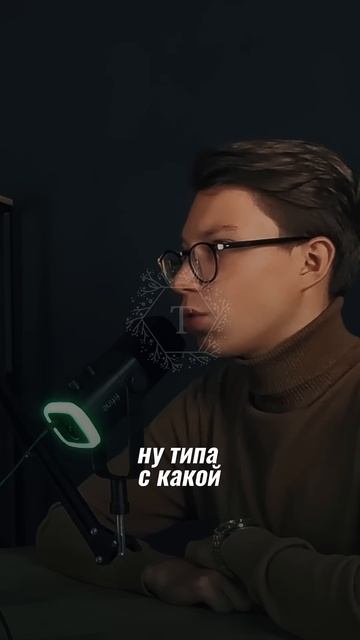 Я хочу, но не особо верю #энергия #духовность смотреть онлайн