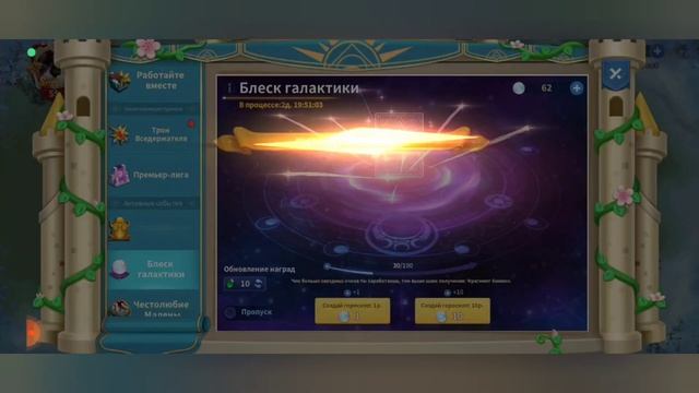 Infinity Kingdom:блеск галактики ,проверяем удачу