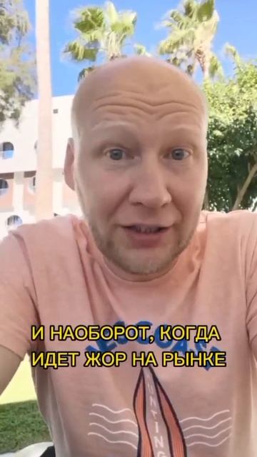 10 правил инвестирования от Боба Фаррела | 6 правило