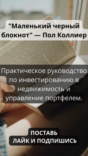 Книги по финансовой грамотности №24 #shorts смотреть онлайн