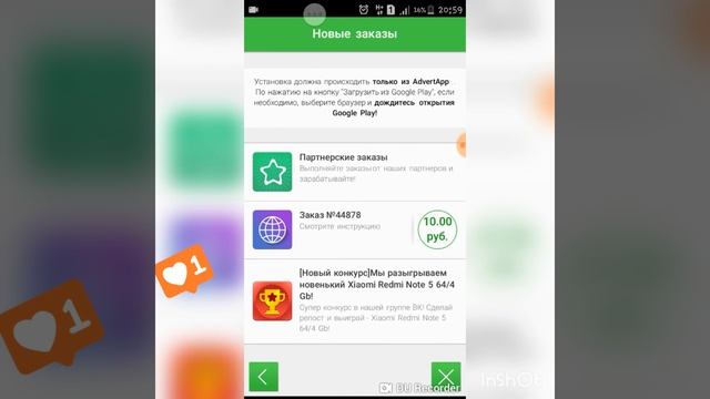 Приложение для заработка денег 😉 смотреть онлайн