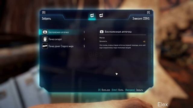 53 ELEX Малыш  Макс