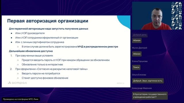 Интеграция 1С - Отчетности с ЛК ФНС для контроля ЕНС смотреть онлайн