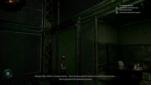 Психушка?-Call of Cthulhu 3