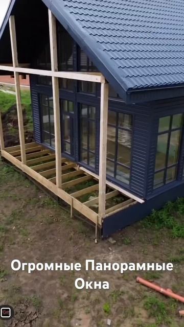 Огромные панорамные окна, Индивидуальный #проект #кар? смотреть онлайн