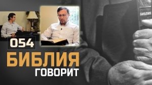 Что говорит Библия об усыновлении и опеке? | «Библия говорит!«Алексей Коломийцев
