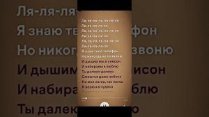 песня я знаю твой телефон