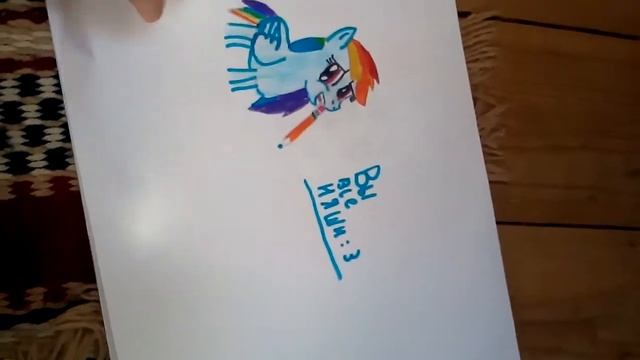 Мои рисунки май Литл пони 2часть смотреть онлайн