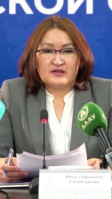 О мерах социальной поддержки в РК смотреть онлайн