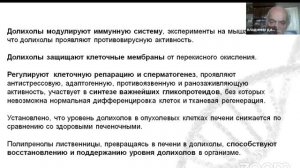 Полипренолы: что это такое и зачем они нужны нашему организму? Влади́мир Абдула́евич Дадали́