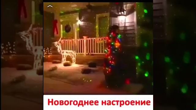 Лазерный проектор для дома и вечеринок смотреть онлайн