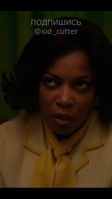 или перебор? #sidcutter #кино #реакция #мужчины #женщины смотреть онлайн