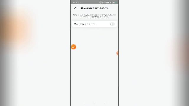 Как отключить индикатор активности в Снапчате? смотреть онлайн