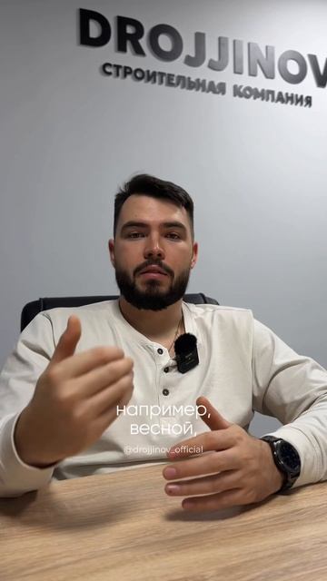 Почему нужно фиксировать стоимость на строительство ?