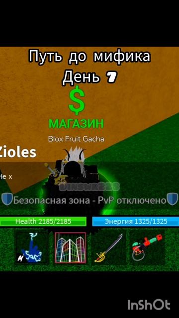 путь до мифика день 7 #roblox #роблокс #актив смотреть онлайн