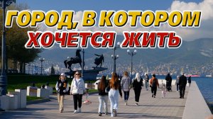 Плюсы и минусы жизни в Новороссийске