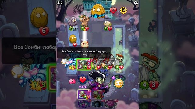 ПРОХОЖДЕНИЕ РАСТЕНИЯ ПРОТИВ ЗОМБИ ГЕРОИ ЗАДАНИЕ ДНЯ ОТ 11.11.2020