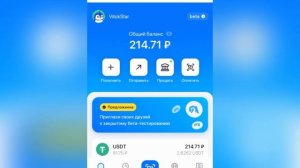 Как пополнять Antarctic wallet по сети TON практически безопла?