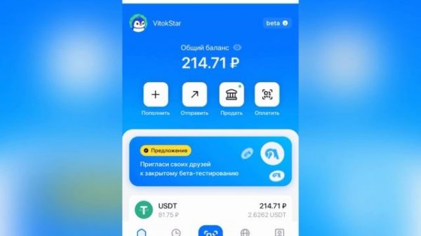 Как пополнять Antarctic wallet по сети TON практически безопла?