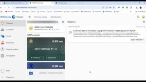 вывод вебмани, Как вывести WebMoney на карту