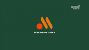 Вкусно и точка | Комбо Журавлева и Бурунова | реклама 202