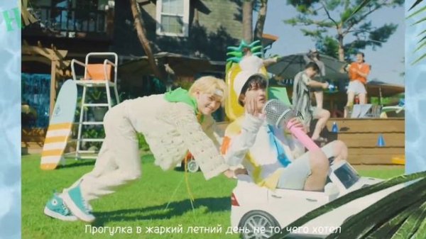 Stray Kids- Surfin/Серфинг [RUS SUB]