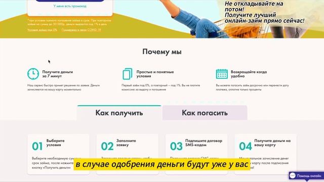 Займ без отказа онлайн: удобство и быстрота смотреть онлайн