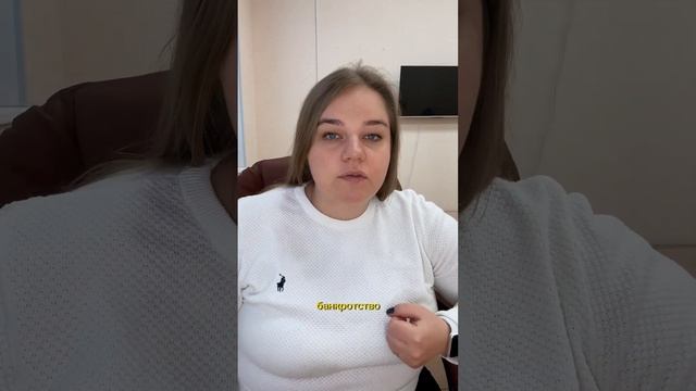 #кредиты #деньги #долги #бесплатнаяконсультация #закон смотреть онлайн