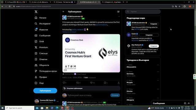 ⚛️ Новини от Екосистемата Космос 20-26.05.2024 ⚛️ #cosmos #atom смотреть онлайн