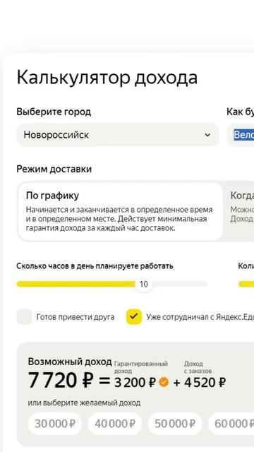 реальный доход курьера Яндекса за 8 дней, чекай коммы смотреть онлайн
