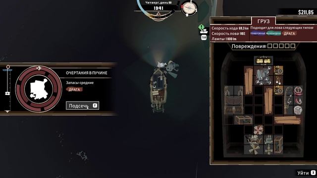 Dredge # Гигантская ТВАРЬ # 4