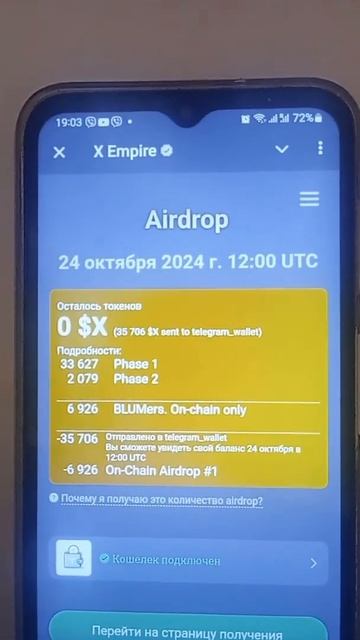 Получил airdrop от X Empire 35 700 монет #airdrop #mask #cripto #заработок # смотреть онлайн