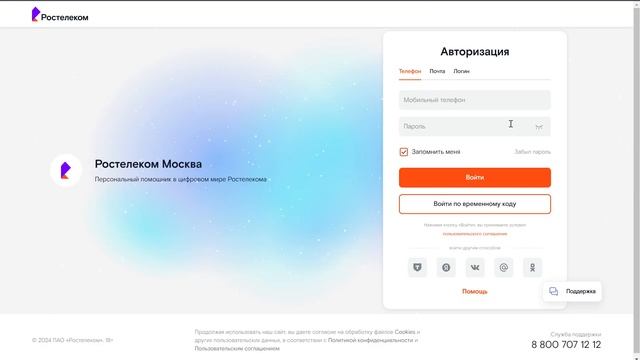 Как Попасть В Личный Кабинет Ростелеком Зная Лицевой ? смотреть онлайн