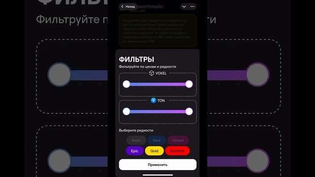 ВСЕ ТАПАЮТ VOXEL ЧТОБЫ ЗАРАБОТАТЬ МОНЕТЫ TON!