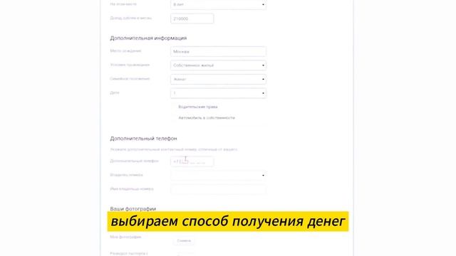 Как получить микрозайм онлайн на карту с низкой проце? смотреть онлайн