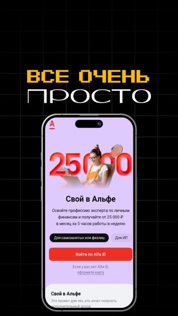 Заработай на партнерке от альфа банка #деньги #бизнес смотреть онлайн
