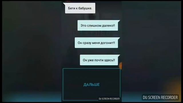 Страшная переписка СТРАЖ 1 часть смотреть онлайн