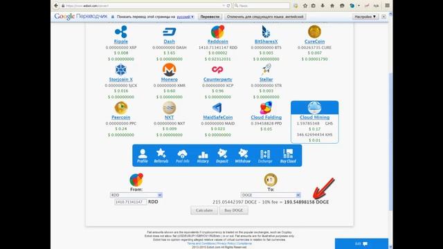Обмен в EOBOT одной криптовалюты на другую смотреть онлайн