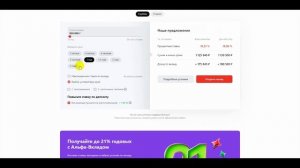 ВКЛАД под 21%! Причем в Альфа Банке и БЕЗ ПОДВОХОВ!