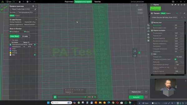 Creality Print 6. Настройка филамента (пластика)