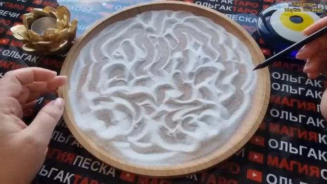 💥❗СУДЬБА ГОТОВИТ ВАМ СЮРПРИЗ🎁🎉💎💯❗ ГАДАНИЕ НА ПЕСКЕ🔮🧿 смотреть онлайн
