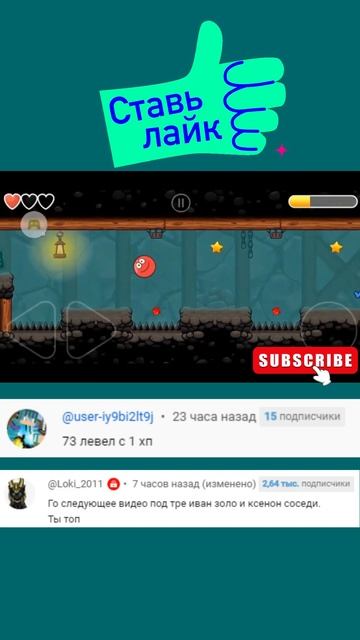 73 уровень c 1хп в Red Ball4 #shorts #redball4 смотреть онлайн