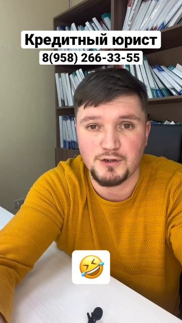 Не оформляй банкротство #кредит #shorts смотреть онлайн