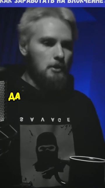 ПРОСТЫМИ СЛОВАМИ О КРИПТЕ. КТО ТАКОЙ ВАЛИДАТОР? смотреть онлайн