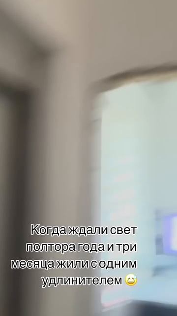 Мы ждали свет полтора года, три месяца жили с удлините? смотреть онлайн