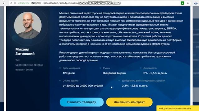 профессиональный трейдер бинарных опционов - индикат? смотреть онлайн