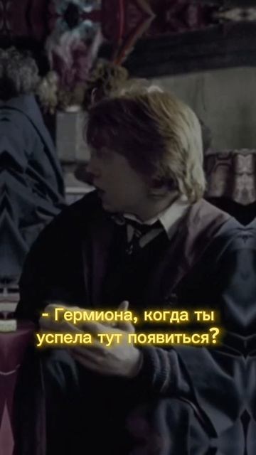 #harrypotter #актив #гаррипоттер #рек #рекомендации #волшебс? смотреть онлайн