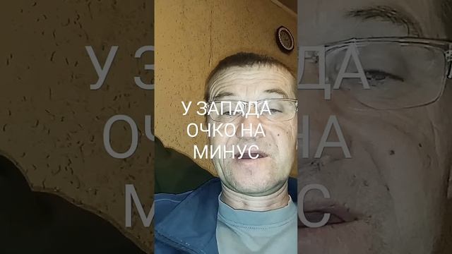 У ЗАПАДА ОЧКО СЫГРАЛО! Замороженные российские активы смотреть онлайн